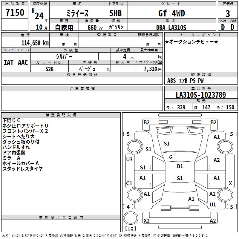 DAIHATSU MIRA E:S