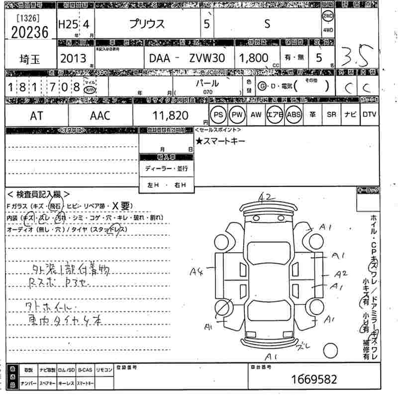 TOYOTA PRIUS