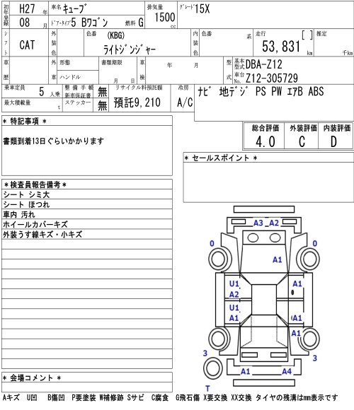 NISSAN CUBE