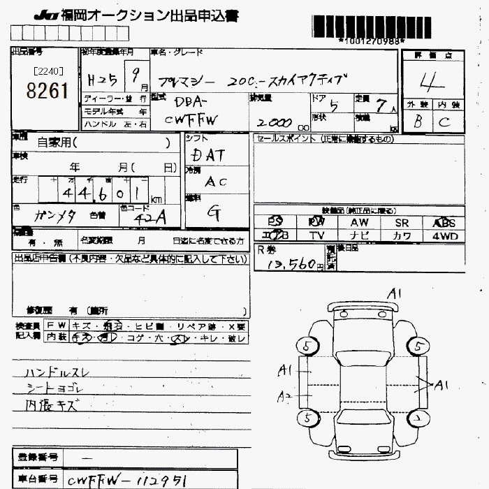MAZDA PREMACY