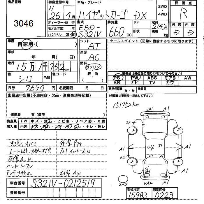 DAIHATSU HIJET