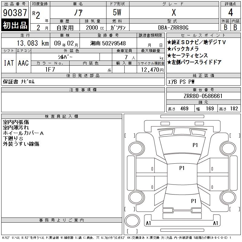 TOYOTA NOAH