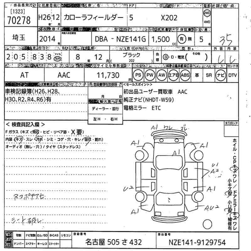 TOYOTA COROLLA FIELDER