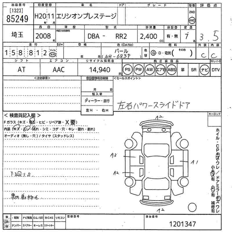 HONDA ELYSION