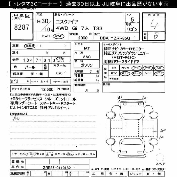 TOYOTA ESQUIRE