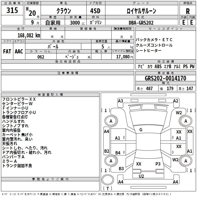 TOYOTA CROWN