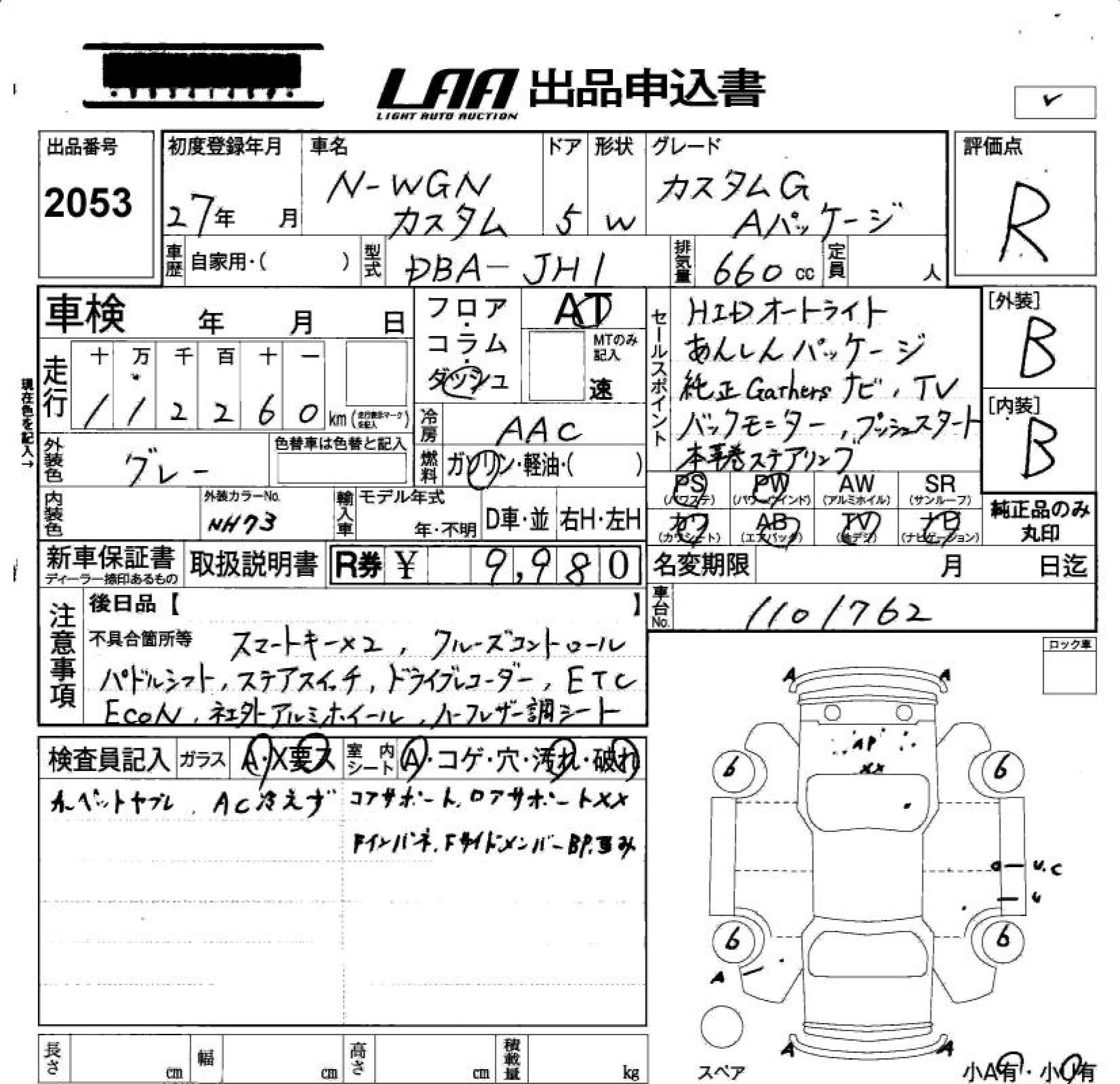 HONDA N-WGN