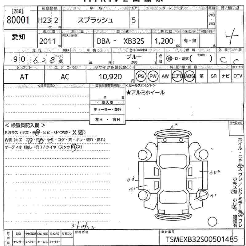 SUZUKI SPLASH