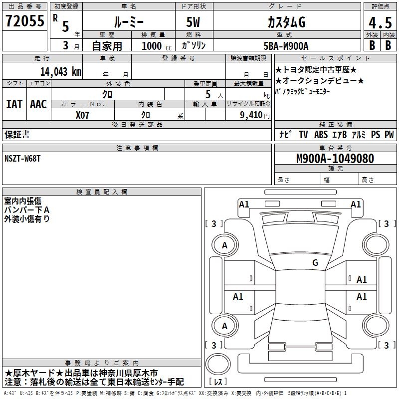 TOYOTA ROOMY