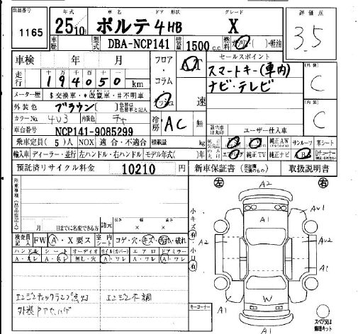 TOYOTA PORTE