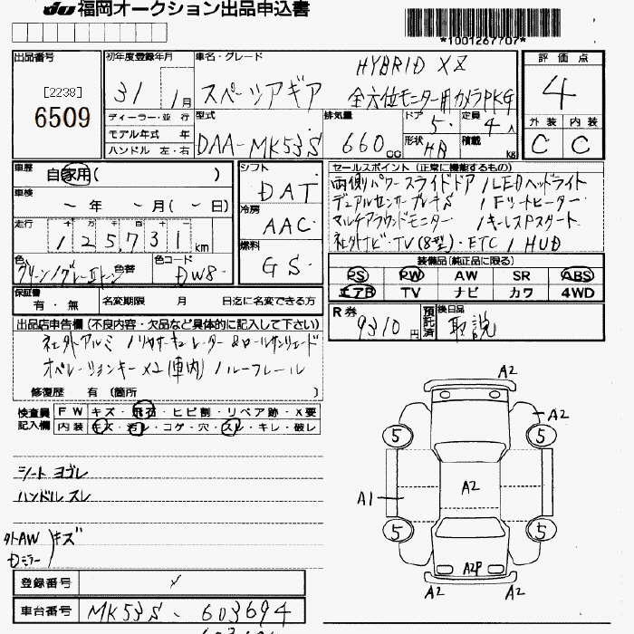SUZUKI SPACIA