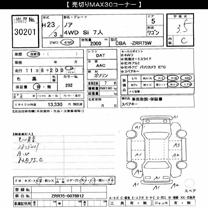 TOYOTA NOAH