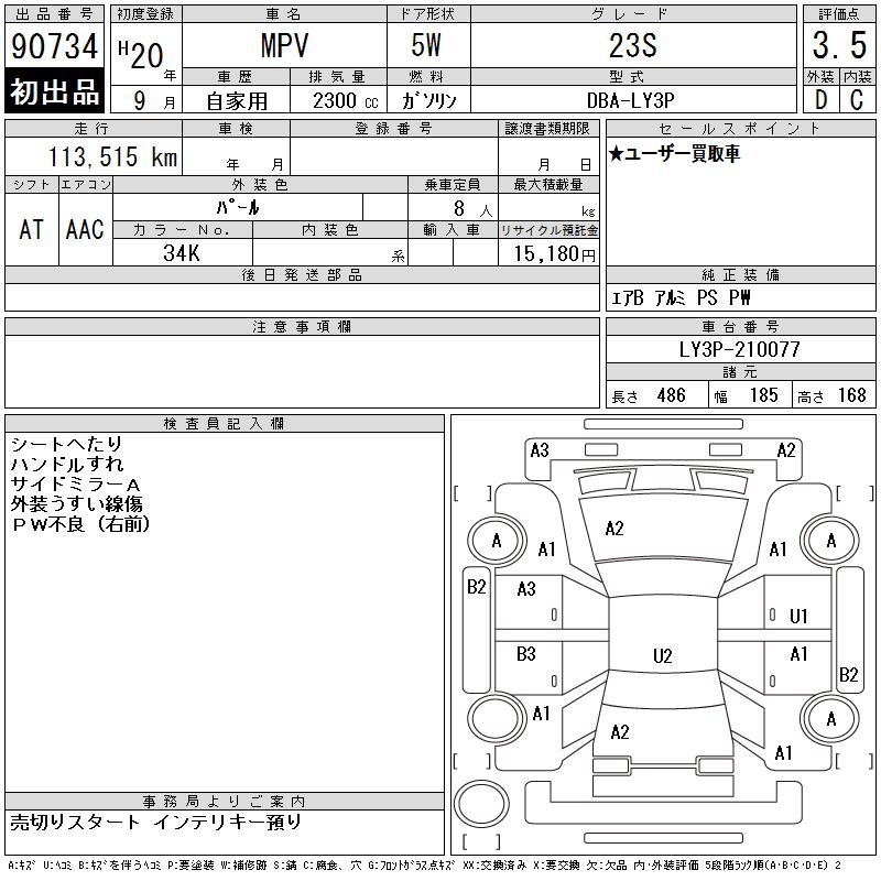 MAZDA MPV