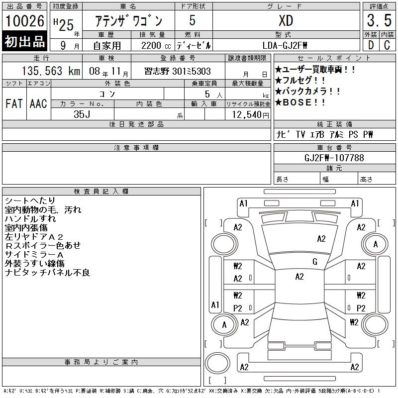 MAZDA ATENZA