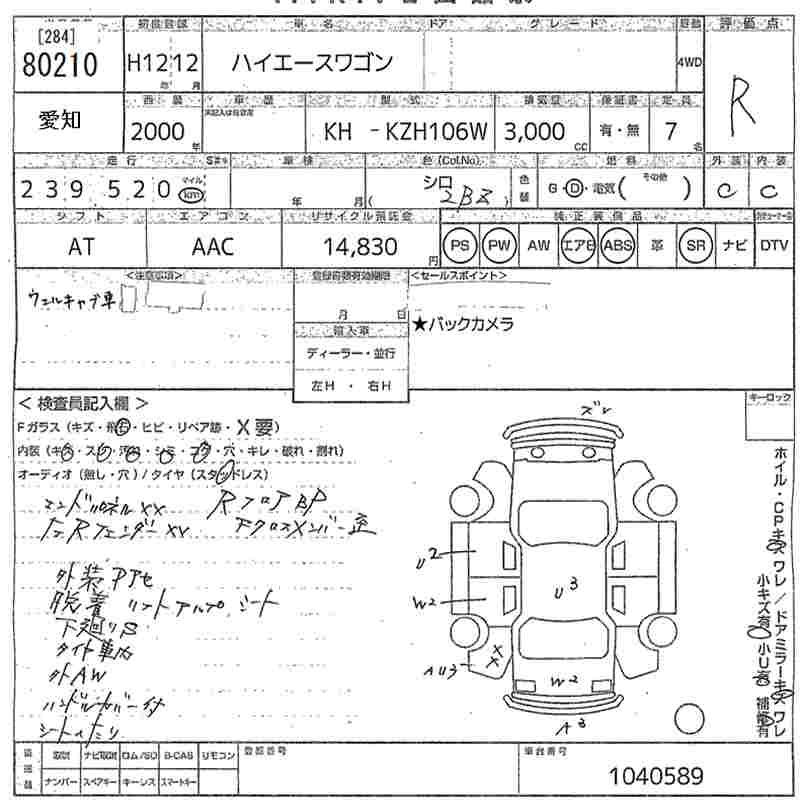 TOYOTA HIACE