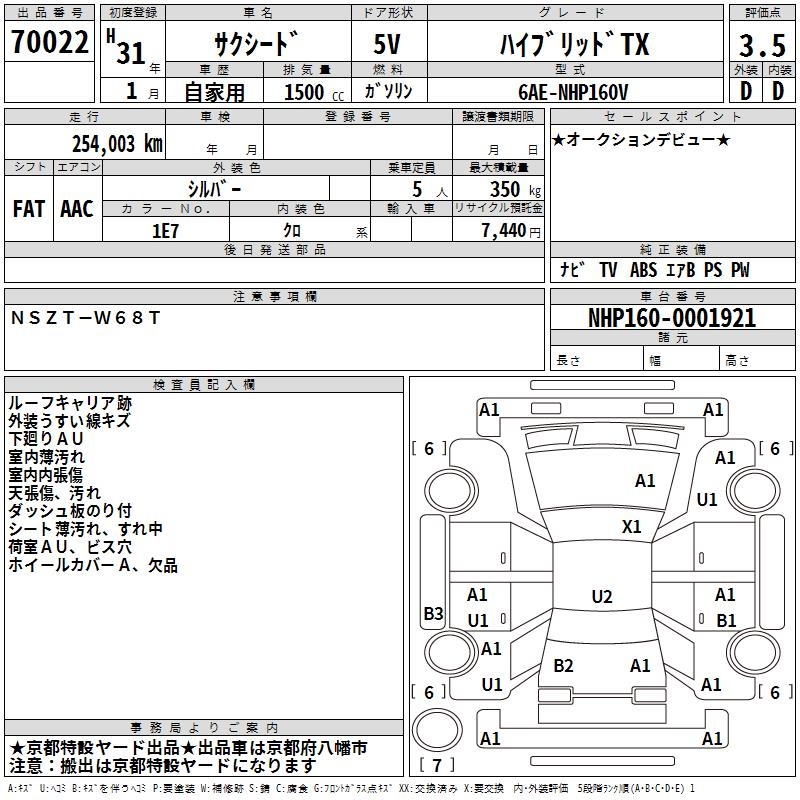 TOYOTA PROBOX