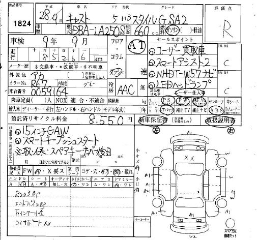 DAIHATSU CAST