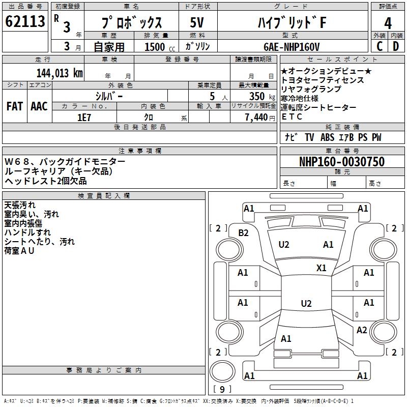 TOYOTA PROBOX