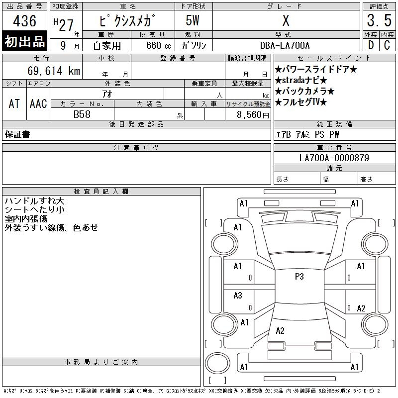 TOYOTA PIXIS MEGA