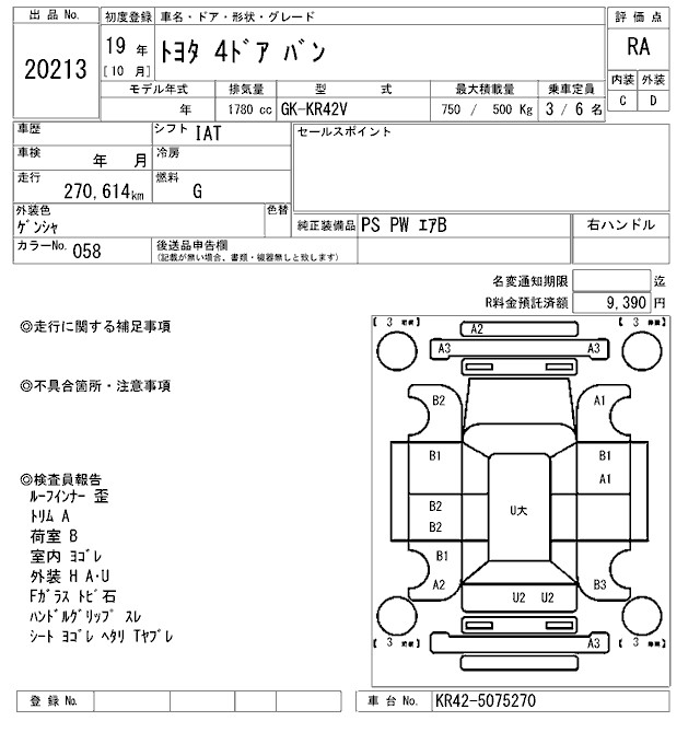 TOYOTA TOWN ACE