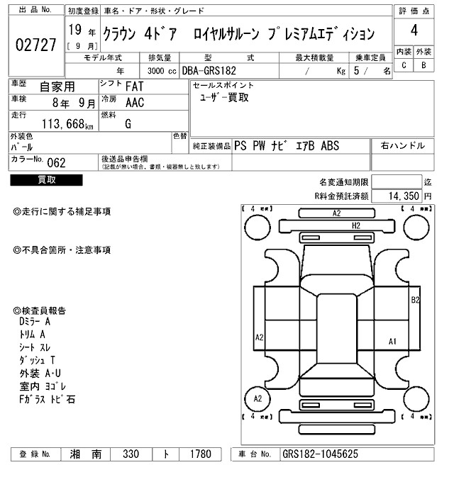 TOYOTA CROWN