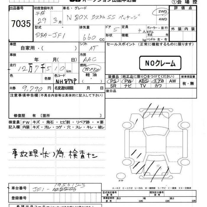 HONDA N-BOX+