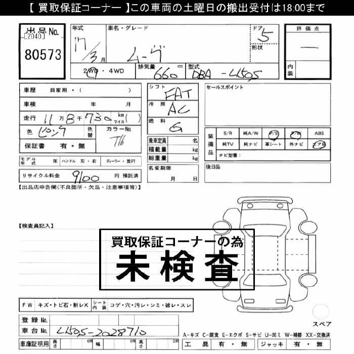 DAIHATSU MOVE