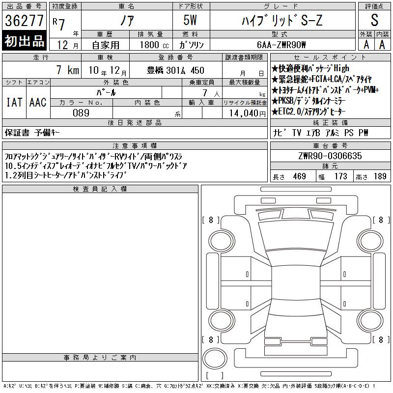 TOYOTA NOAH