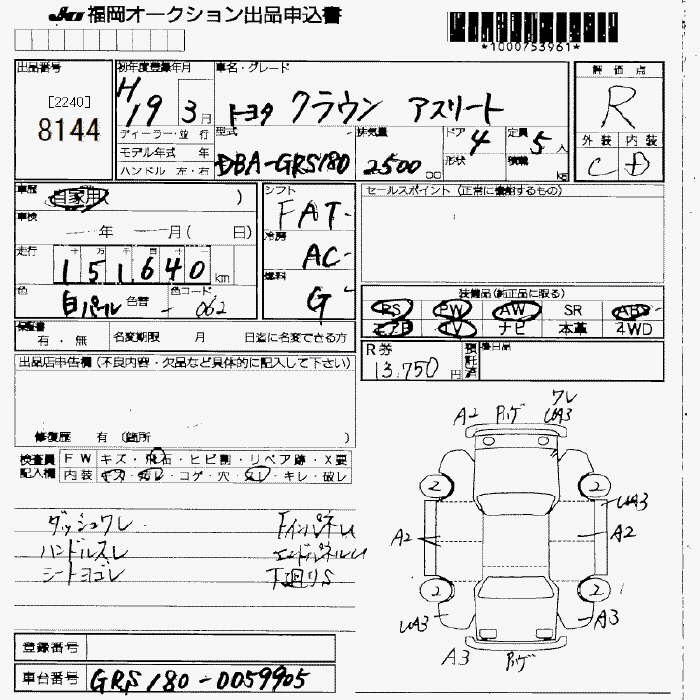 TOYOTA CROWN