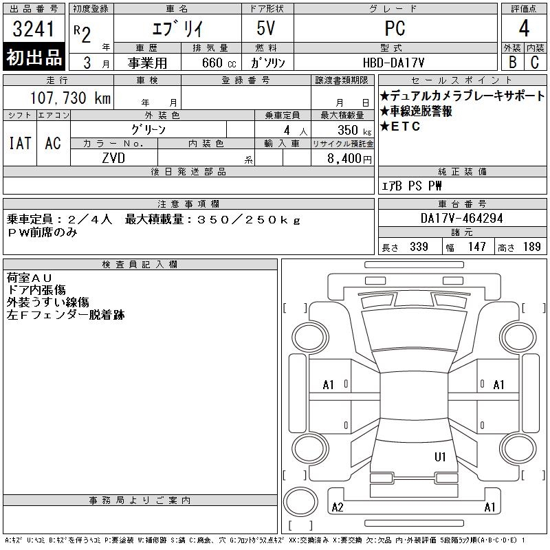 SUZUKI EVERY