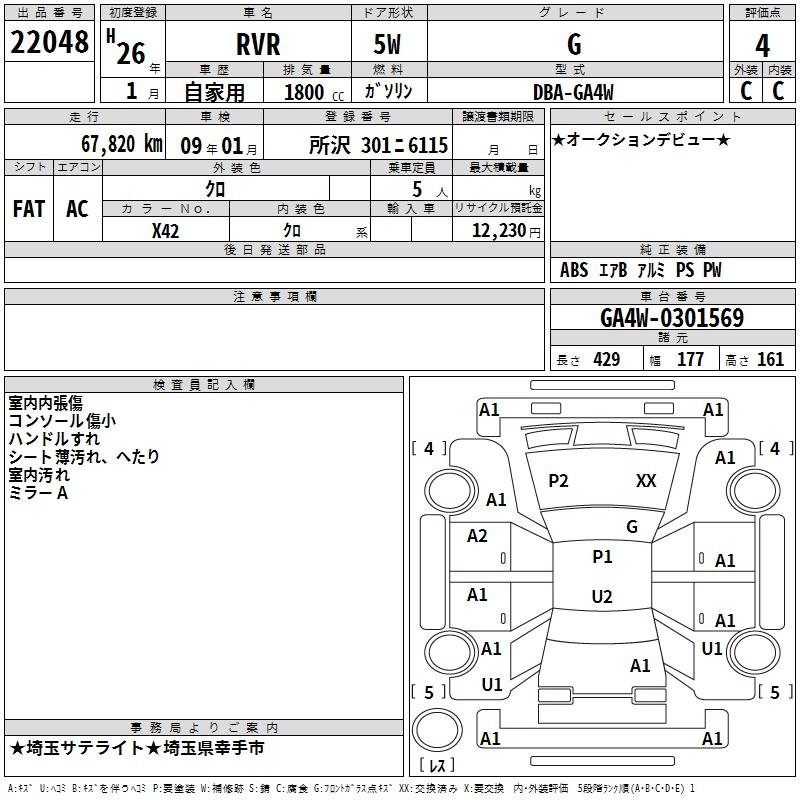 MITSUBISHI RVR