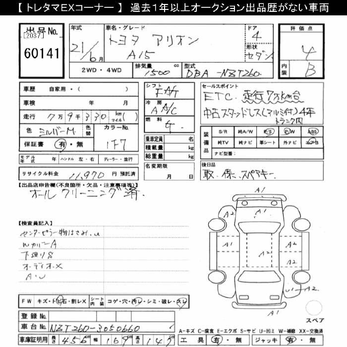 TOYOTA ALLION