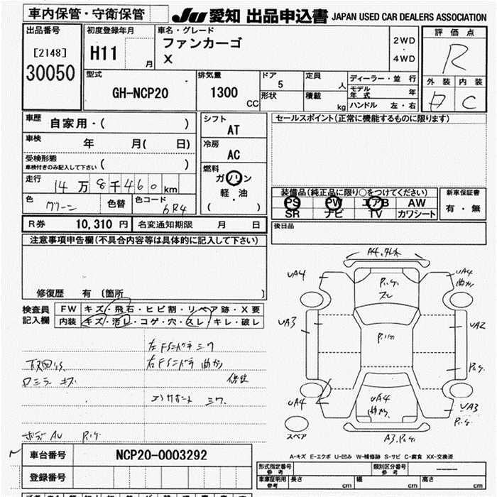 TOYOTA FUNCARGO