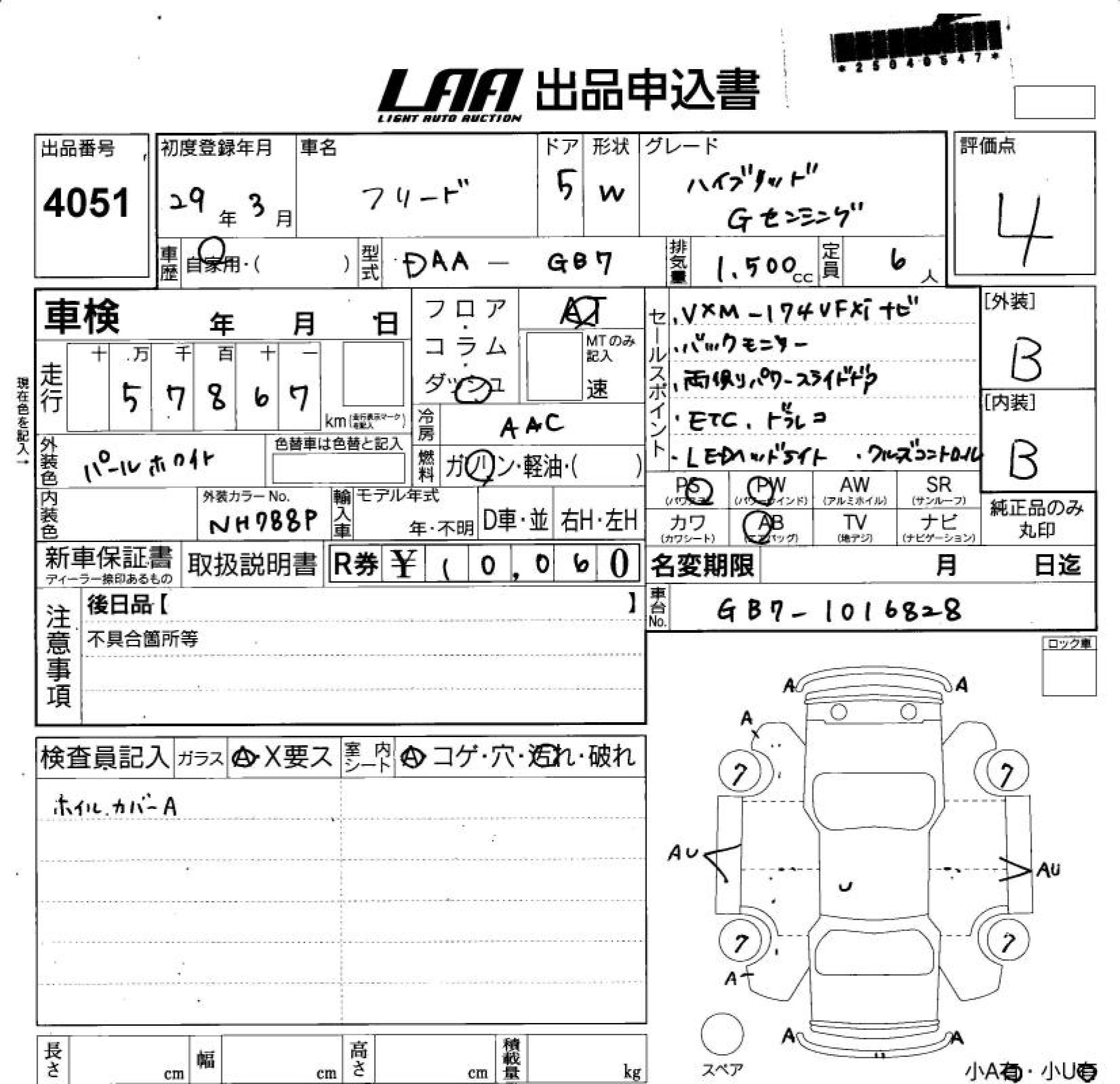 HONDA FREED