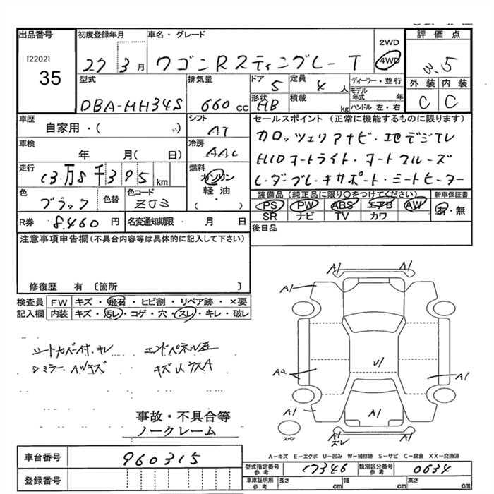 SUZUKI WAGON R