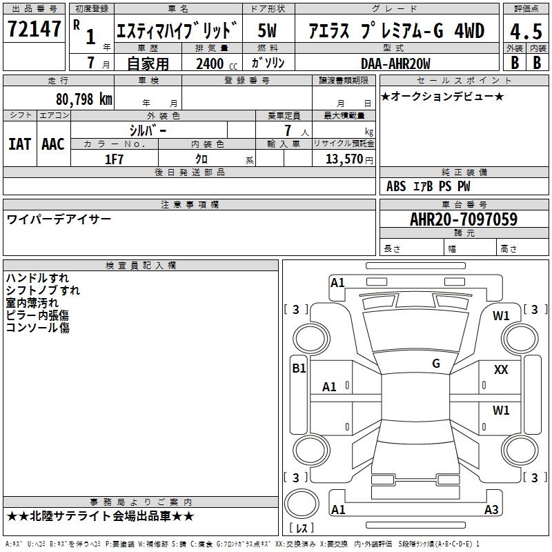 TOYOTA ESTIMA