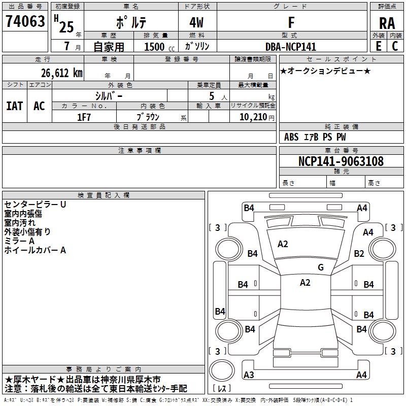 TOYOTA PORTE