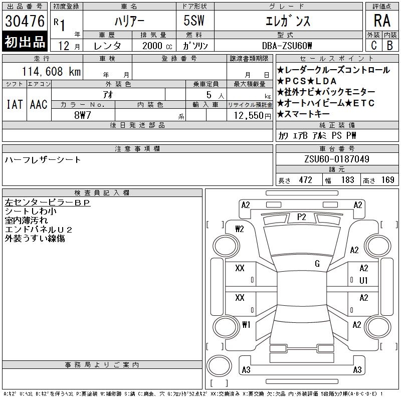 TOYOTA HARRIER