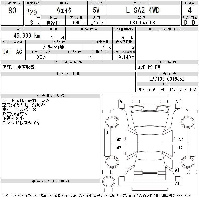 DAIHATSU WAKE