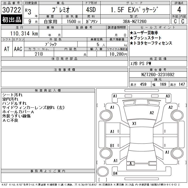 TOYOTA PREMIO