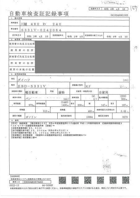 DAIHATSU HIJET