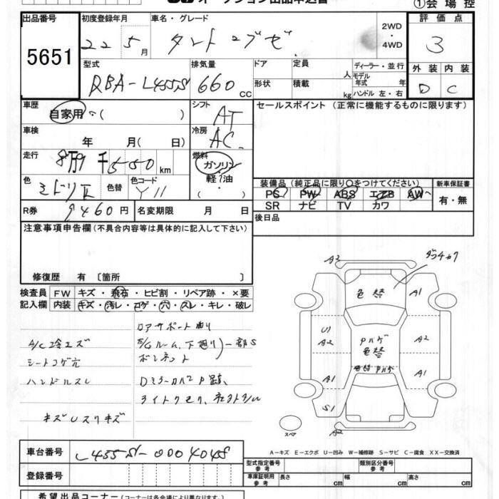 DAIHATSU TANTO EXE