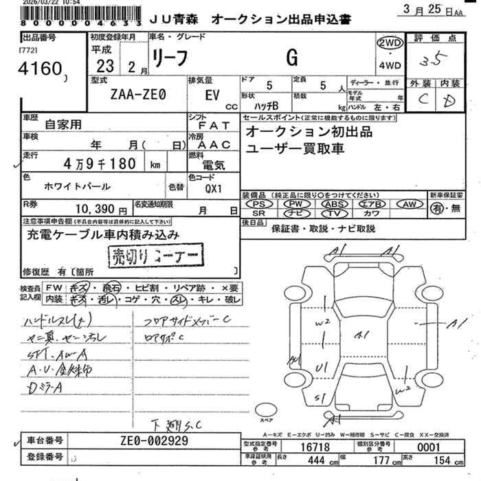NISSAN LEAF