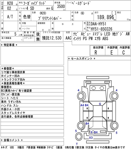 NISSAN FUGA