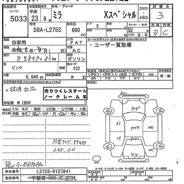 DAIHATSU MIRA