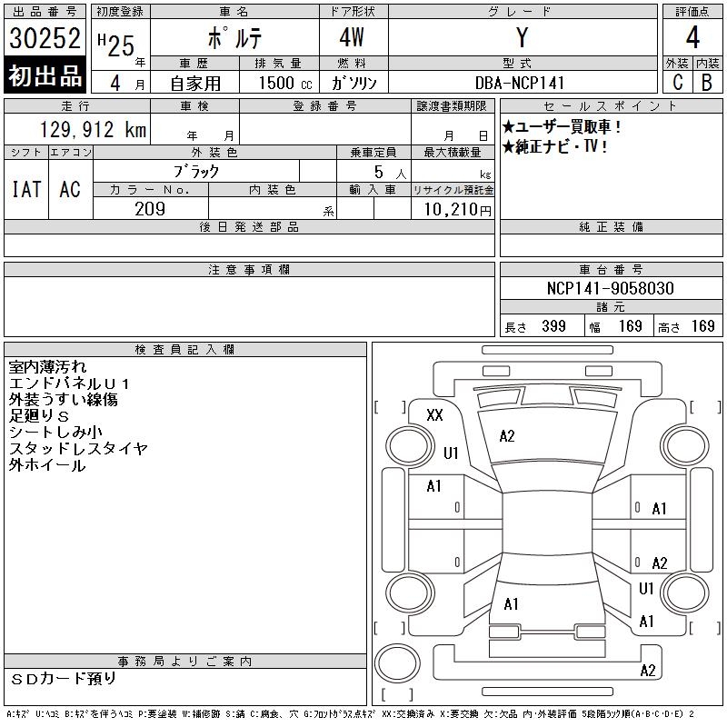 TOYOTA PORTE