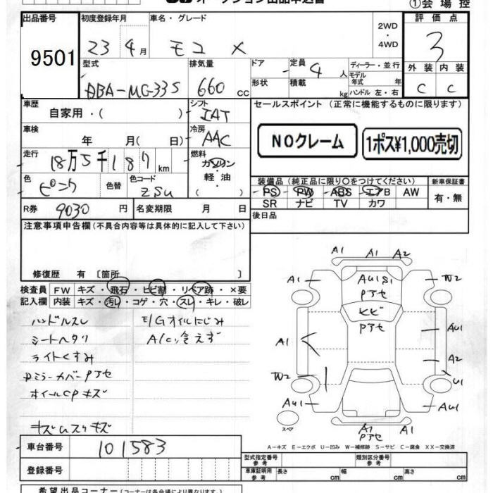 NISSAN MOCO