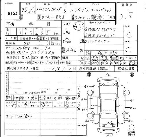 HONDA STEPWGN