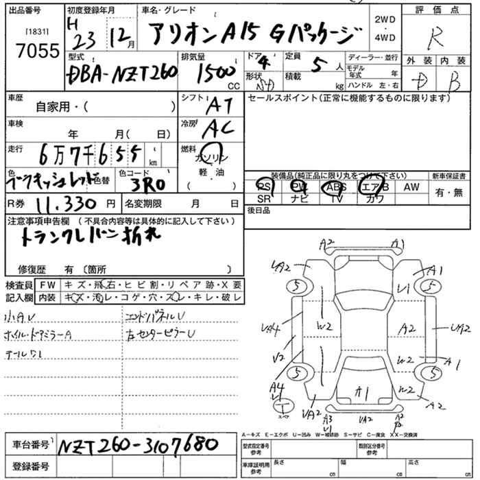 TOYOTA ALLION