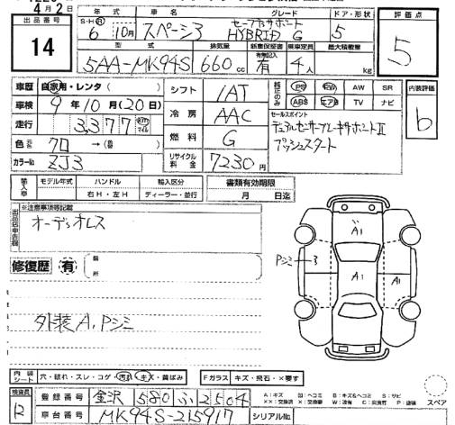 SUZUKI SPACIA